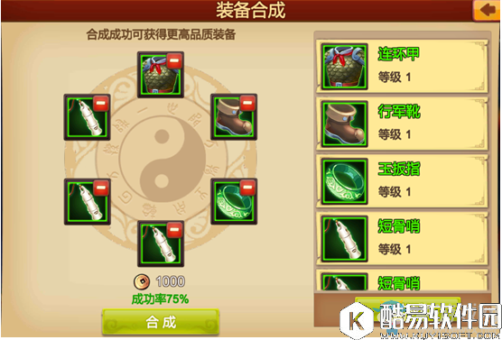 天下英雄武将装备系统介绍