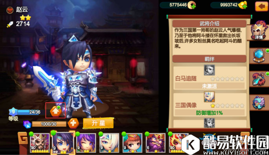 天下英雄手游武将培养攻略