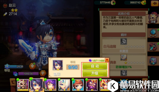 天下英雄手游武将培养攻略