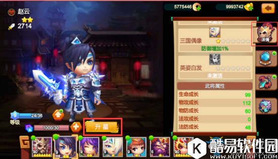 天下英雄手游武将培养攻略