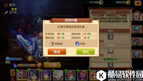 天下英雄手游武将培养攻略