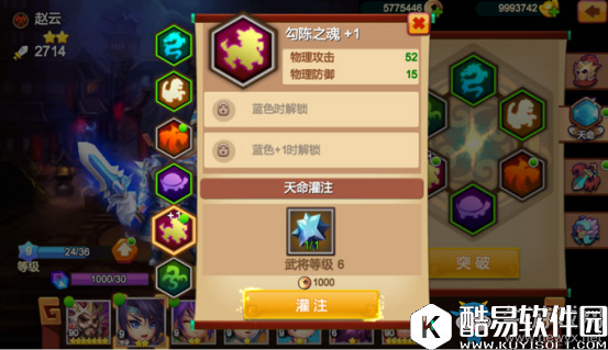 天下英雄手游武将培养攻略