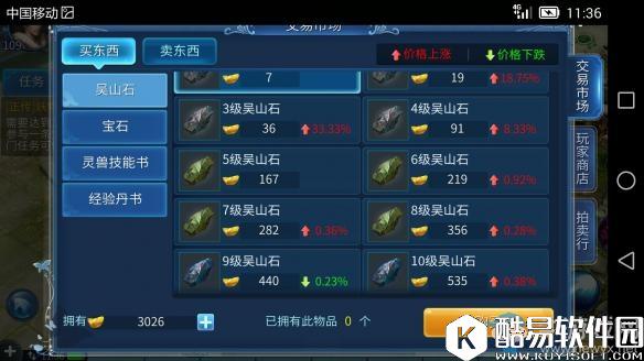 倩女幽魂手游如何拥有蓝光 月卡党蓝光强化技巧