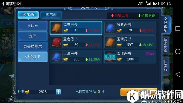 倩女幽魂手游如何拥有蓝光 月卡党蓝光强化技巧