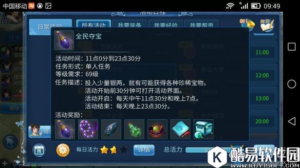 倩女幽魂手游如何拥有蓝光 月卡党蓝光强化技巧