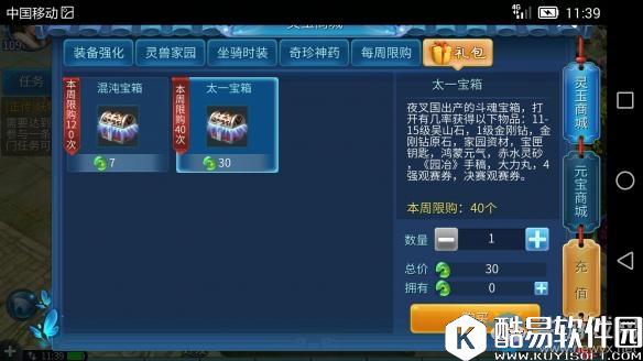 倩女幽魂手游如何拥有蓝光 月卡党蓝光强化技巧