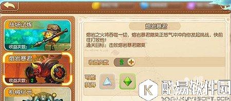 弹弹堂熔岩暴君通关指南 熔岩暴君副本攻略