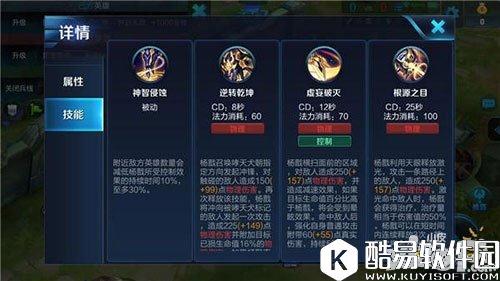 王者荣耀上单杨戬使用技巧 杨戬技巧详细解析