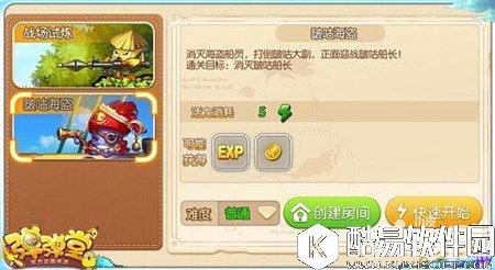 弹弹堂刷图必备推荐 PVE模式搭配技巧