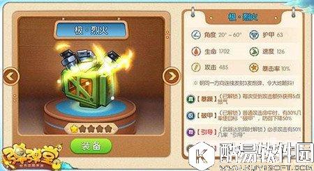 弹弹堂刷图必备推荐 PVE模式搭配技巧