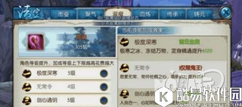 诛仙道法提升误区有哪些 道法提升技巧攻略