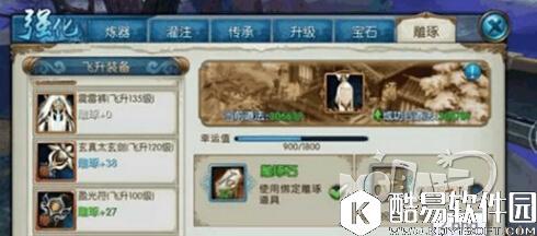 诛仙道法提升误区有哪些 道法提升技巧攻略