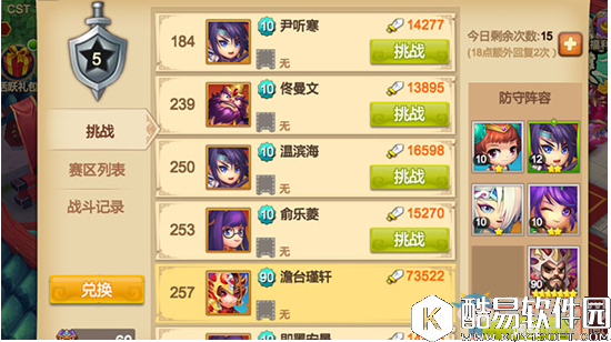 天下英雄擂台玩法介绍