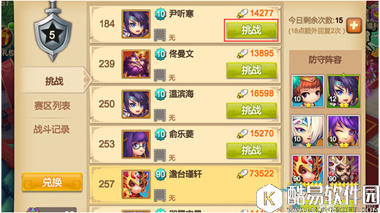 天下英雄擂台玩法介绍