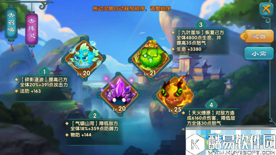 紫青双剑手游灵兽获取方式及作用一览