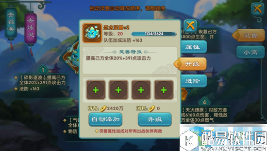 紫青双剑手游灵兽获取方式及作用一览