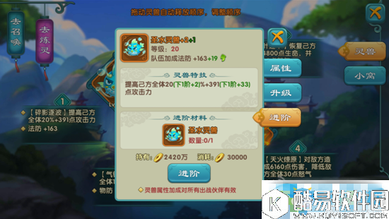 紫青双剑手游灵兽获取方式及作用一览