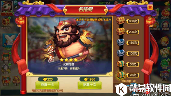 天下英雄名将阁活动介绍