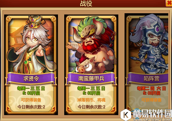 天下英雄战役怎么玩