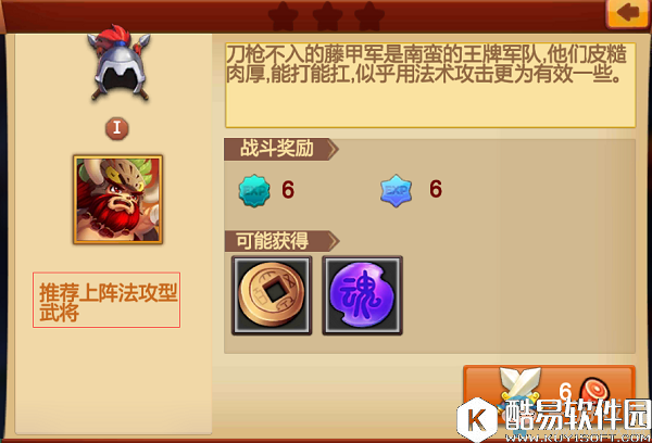 天下英雄战役怎么玩