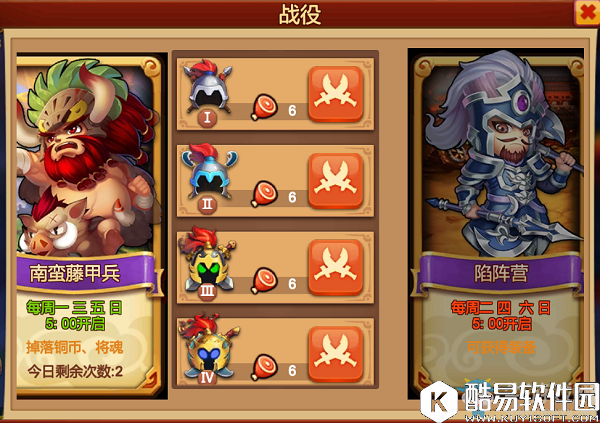 天下英雄战役怎么玩