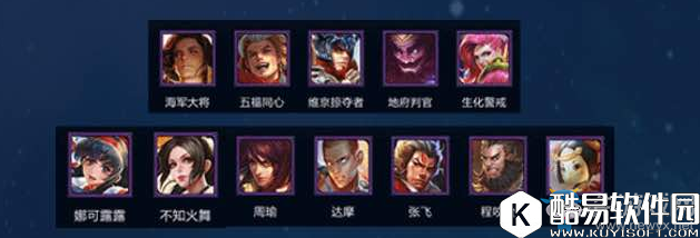 王者荣耀五五开黑节 活动享不停