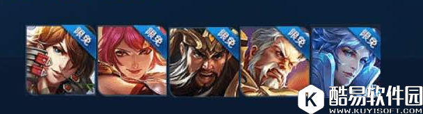 王者荣耀五五开黑节 活动享不停