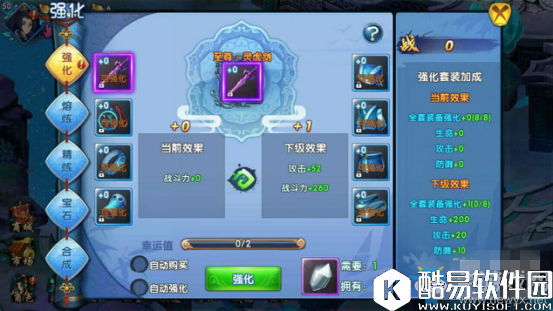 紫青双剑手游锻造系统介绍