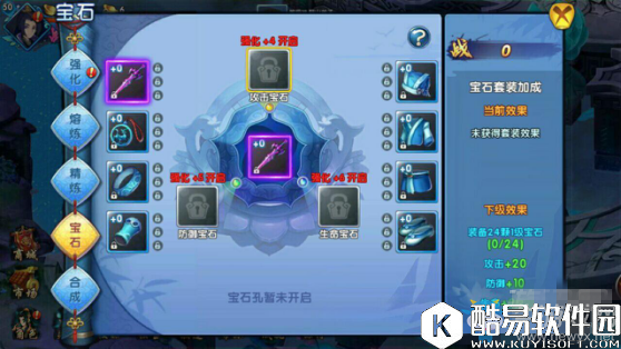 紫青双剑手游锻造系统介绍