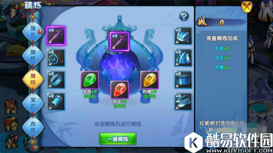 紫青双剑手游锻造系统介绍