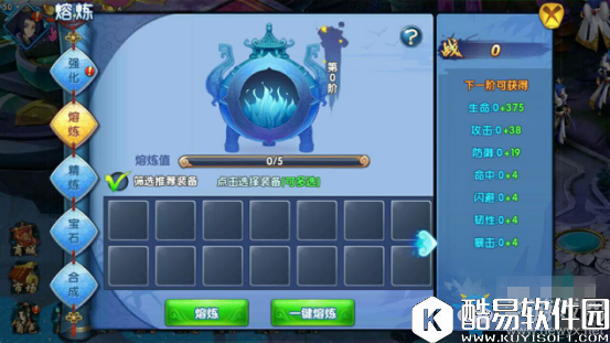 紫青双剑手游锻造系统介绍