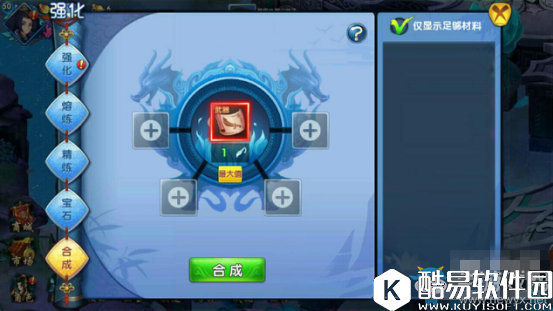 紫青双剑手游锻造系统介绍