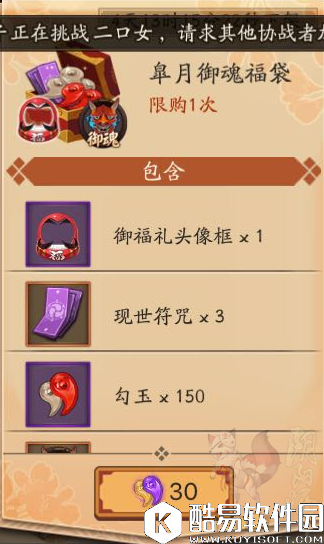 阴阳师皋月福袋介绍