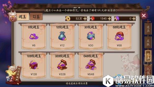 阴阳师皋月福袋介绍