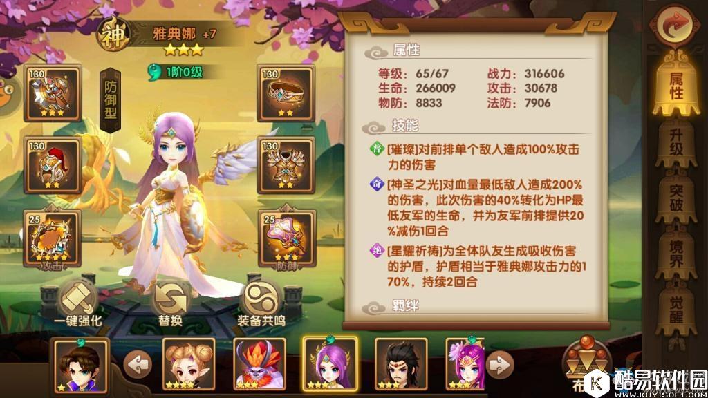 轩辕剑3手游版三大阵营怎么才能爆出更强作用