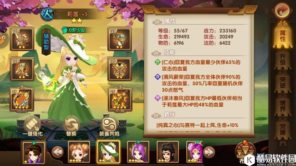 轩辕剑3手游版三大阵营怎么才能爆出更强作用