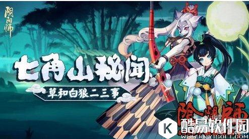 阴阳师第二十一章剧情怎么打 第二十一章通关攻略