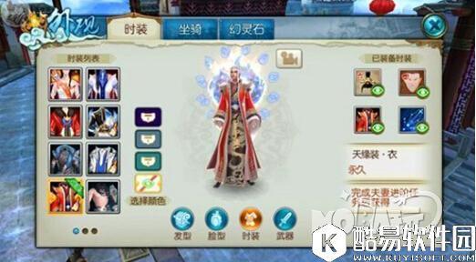 诛仙时装选择指南  时装染色方式汇总