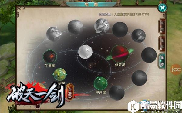 星际穿越破天一剑太极阵攻略