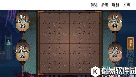 阴阳师【有爱×蠢萌×三兄弟】镰鼬皮肤拼图活动即将开启！