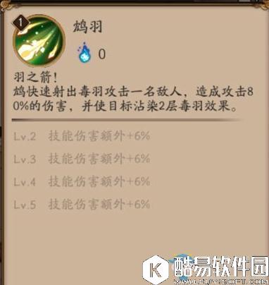 阴阳师4月26日体验服更新内容汇总 新SR鸩出场