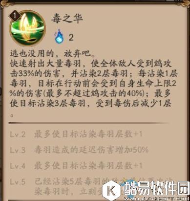 阴阳师4月26日体验服更新内容汇总 新SR鸩出场