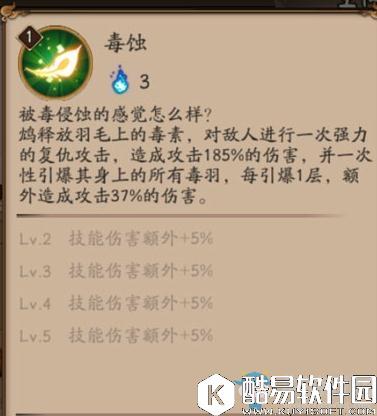 阴阳师4月26日体验服更新内容汇总 新SR鸩出场