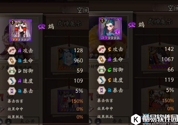 阴阳师4月26日体验服更新内容汇总 新SR鸩出场