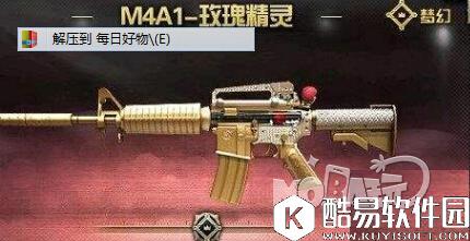 CF玫瑰精灵价格预测 玫瑰精灵多少钱