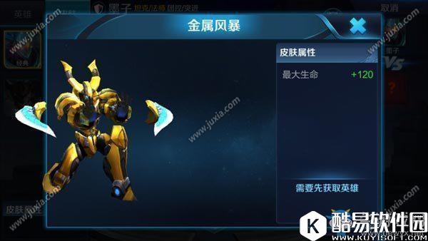 王者荣耀墨子新皮肤金属风暴效果一览