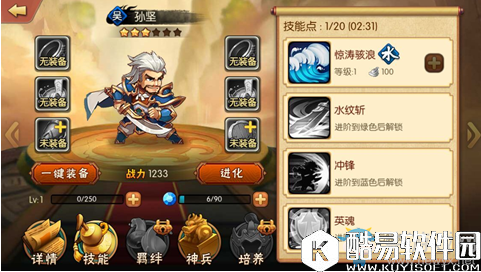 雷鸣三国初期水电阵容推荐