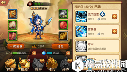 雷鸣三国初期水电阵容推荐