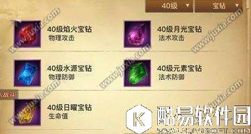 光明大陆日曜宝钻获取属性介绍