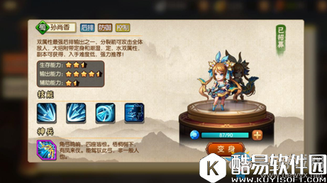 雷鸣三国手游孙尚香介绍